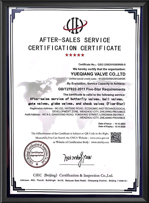 售后服務認證證書-英文