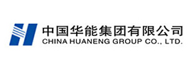 中國華能集團(tuán)有限公司