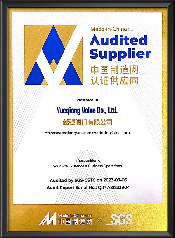 中國制造網認證供應商